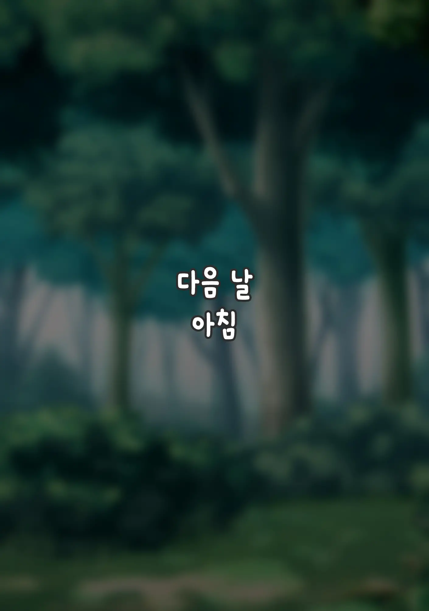 Boku Wa Tada Futari O Miteiru Dake ~Orc Toubatsu No Shiren~